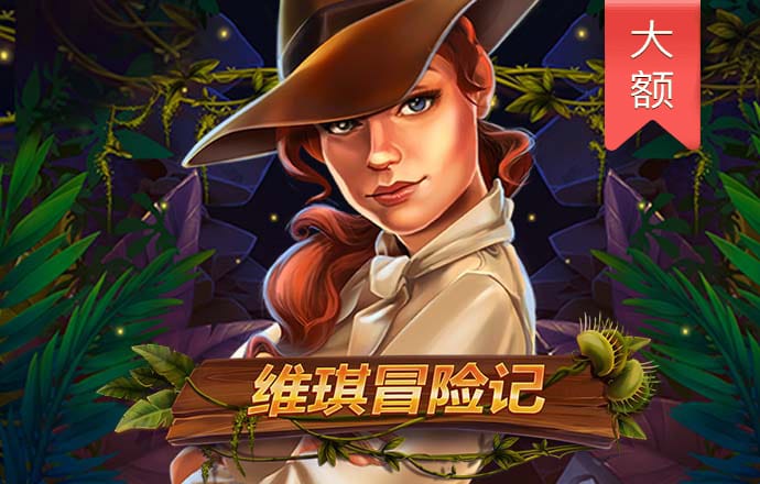 停靠战斗机选关版
